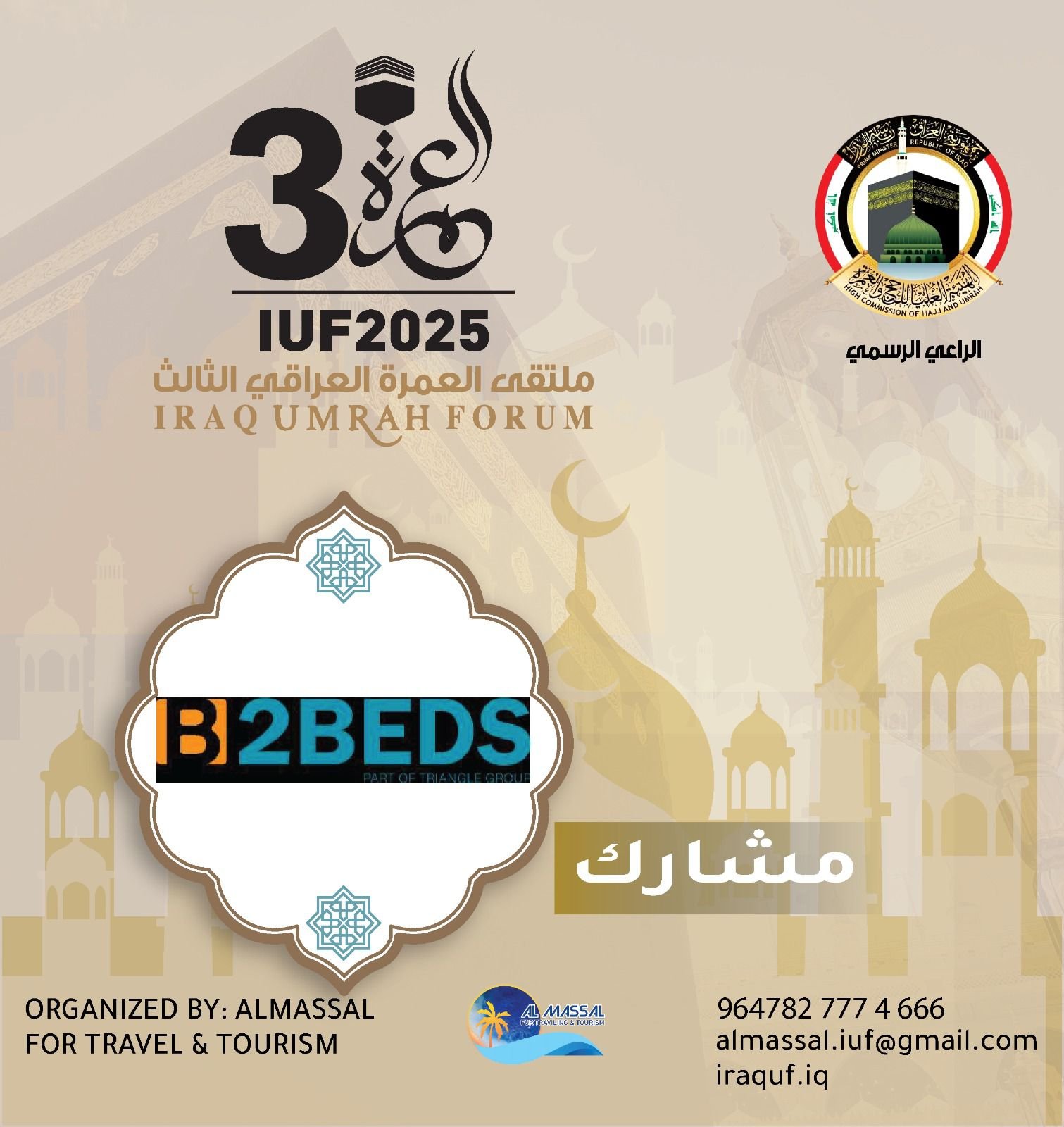 شركة مشاركة